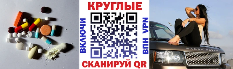 ЭКСТАЗИ круглые  Калач-на-Дону 