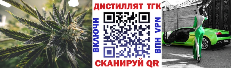Дистиллят ТГК THC oil  Калач-на-Дону 